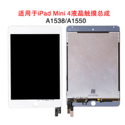 适用于苹果平板ipadmini4触摸液晶总成a1538a1550内屏显示屏幕
