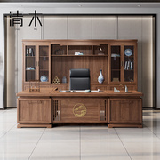 新中式办公桌椅组合全实木总裁桌老板桌高档祥云大班台办公室家具