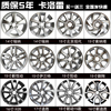 适用现代14寸瑞纳轮毂15寸伊兰特新悦动御翔索纳塔途胜铝合金钢圈