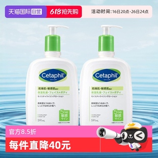 自营Cetaphil/丝塔芙日版保湿润肤乳 2件套 591ml*2