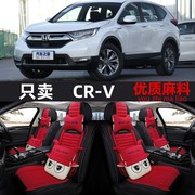 2019款新东风本田CR-V四季通用汽车坐垫东本crv椅套亚麻全包座套