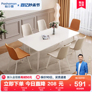 帕沙曼 岩板餐桌椅组合现代简约家用小户型奶油风一桌六椅长方形