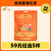 59任选5件皇家来了金桂蜜柚红茶组合型花茶24g袋泡茶叶