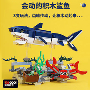 中国积木创意百变三合一系列鲨鱼，机甲儿童拼装益智儿童玩具男孩子