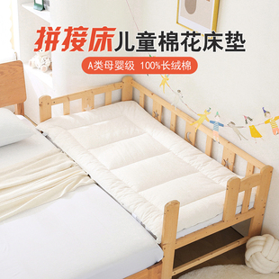 拼接床垫褥纯棉花儿童床褥子宝宝床垫褥婴儿软垫子加宽床垫被
