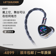 LETSHUOER/铄耳EJ07圈铁静电七单元有线HIFI耳机入耳式级监听