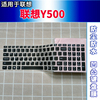 适用联想Y500键盘保护膜15.6寸笔记本电脑防水套凹凸罩非夜光彩色