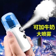 加湿喷雾器小型补水喷雾仪，便携充电冷喷纳米雾化保湿脸部美容仪夏