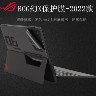 rog幻x贴纸2022款二合一平板电脑保护膜，13.4英寸玩家国度gz301z笔记本，外壳贴纸2n1按键套12代i7电脑炫彩贴膜