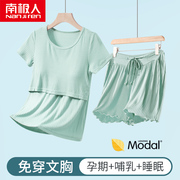 月子服夏季薄款产后孕妇哺乳睡衣两件套莫代尔，短袖短裤家居服夏装