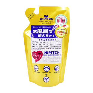 速发！日本HIPITCH黑龙堂深层卸妆油替换装170ml 眼唇可用