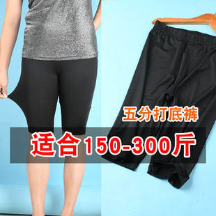 150/200/240/300斤特大码裤子女牛奶丝弹力夏防磨五分打底裤中裤8