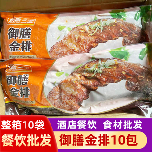 如意三宝御膳金排整箱600g*10包冷冻油炸半成品美食腌制猪排商用