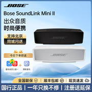 Bose博士无线蓝牙音箱小型便携迷你音响重低音SoundLink Mini2 II