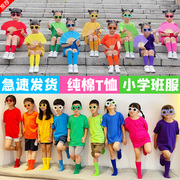 儿童装彩色t恤纯棉，短袖小学生糖果，色幼儿园服亲子运动会班服