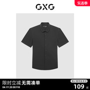 gxg男装2022年夏季商场同款都市，通勤系列免烫短袖衬衫
