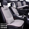 奔腾B70/B50/B30专用汽车坐垫通用四季垫座垫亚麻座套高端座椅套
