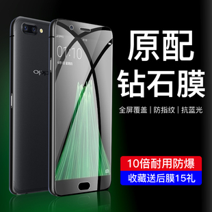 oppor11钢化膜全屏全覆盖r11plus手机贴膜r11st抗蓝光全包边r11t防爆0pp0r11s高清无白边玻璃r11splus防摔opo