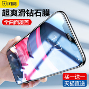 闪魔适用iPhone11钢化膜x苹果11promax全屏XR手机膜12贴膜xs屏保12pro钻石膜max全包边蓝光mini抗摔防尘防爆X