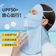 夏季防晒面罩防紫外线口罩面纱加大护脖护额头全方位一体遮阳透气