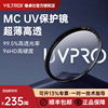 viltrox唯卓仕mcuv滤镜4952555862677277828695mm微单反相机保护镜适用于佳能尼康索尼富士