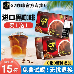 g7美式黑咖啡0脂越南进口速溶黑咖啡粉无蔗糖添加燃减