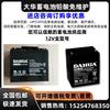 DAHUA大华蓄电池12A7A12A18A26A33A38A40A65A100A120A150A200AH