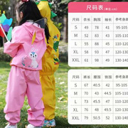 儿童雨衣雨裤套装幼儿园小学生宝宝，分体雨披男童女童全身防水雨具