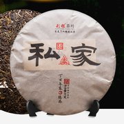 云南普洱茶彩程2017丁酉年私家茶园古树生茶醇香甘甜357g七子饼茶