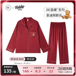 泰迪熊联名冰丝睡衣女春秋款，丝绸红色本命年结婚龙年情侣家居服男