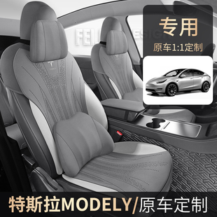 特斯拉专用汽车坐垫model3座垫modelY座套毛豆3Y半包通风四季坐垫