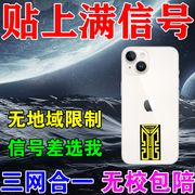 手机信号放大增强器便携式室内信号外置随身接收手机信号放大增强