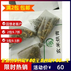 三角袋装烘青绿茶玄米