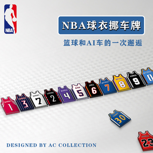 nba汽车临时停靠挪车电话手机号码，牌篮球队服aj科比库里男友礼物