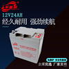 12v24ah蓄电池6gfm-24电瓶upseps系统太阳能应急直流照明逆变器