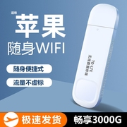 免插卡无线随身WIFI移动wifi便携式随身可用无线4G路由器全网通用流量上网神器适用华为苹果小米手机电脑平板
