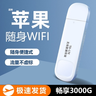 免插卡无线随身wifi移动wifi便携式随身可用无线4g路由器全网通用流量上网神器适用华为苹果小米手机电脑平板