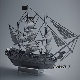 「黑珍珠海盗船」3d金属，拼图创意解压立体模型摆件好朋友礼物