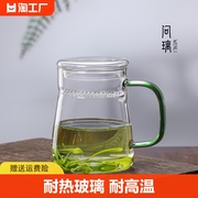 茶杯玻璃家用泡茶月牙片过滤杯办公室泡茶器茶具带盖手工高硼硅