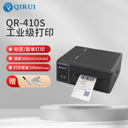 定制QR368C快递单热敏条码标签打印机一二联电子面单打单通用蓝牙