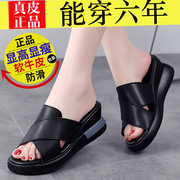 黑色真皮凉拖鞋女2024夏季休闲凉鞋外穿时尚厚底坡跟鞋子