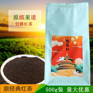 原缤果道ctc经典红茶500g嵃墨伯爵红茶港式奶茶，专用奶茶店原料