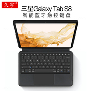三星galaxytabs8智能蓝牙键盘皮套11英寸sm-x700平板电脑无线触控键盘，samsung一体商务键盘tpu软壳s7保护套