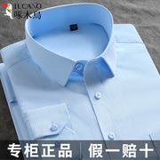 啄木鸟蓝色衬衫男士短袖长袖夏季商务正装工装职业中青年白棉衬衣