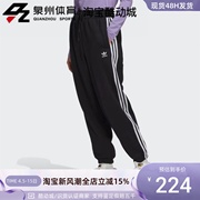 Adidas阿迪达斯三叶草女子经典三条纹运动休闲束脚收口长裤HM2143