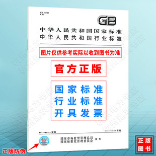 GB 1886.354-2021食品安家标准食品添加剂3-［(4-氨基-2 2-二氧-1H-2 1 3-苯并噻二嗪-5-基)氧］-2 2-二甲基-N-丙基丙酰胺