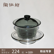 陶作坊玻璃三才杯带盖碗，泡茶办公室家用功夫，中式茶具小茶碗敬茶杯