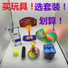 鹦鹉玩具套装全套购物车，篮球全套彩虹钻圈铃铛，球滑板套圈存钱罐