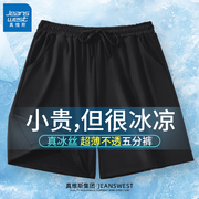 真维斯冰丝短裤女夏季2024初中学生五分裤凉感薄款女裤子