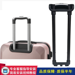 新秀丽(新秀丽)行李箱拉杆配件，拉杆202224寸旅行箱拉杆箱铝框箱拉杆替换